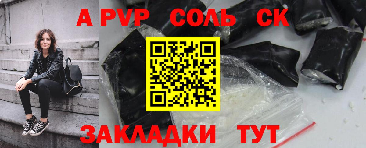 A-PVP кристаллы Усть-Джегута