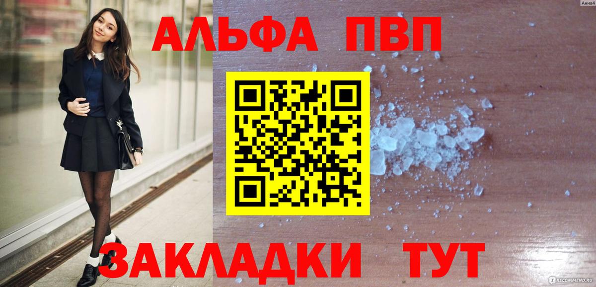 Альфа ПВП Соль  Альфа ПВП мука  Alpha-PVP СК КРИС  Вход с VPN  A PVP  Усть-Джегута 