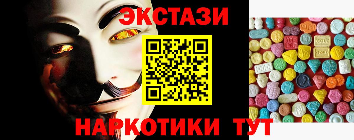 сайты даркнета наркотические препараты  Экстази louis Vuitton  Вход с VPN  где купить наркоту  Усть-Джегута  Экстази таблы 