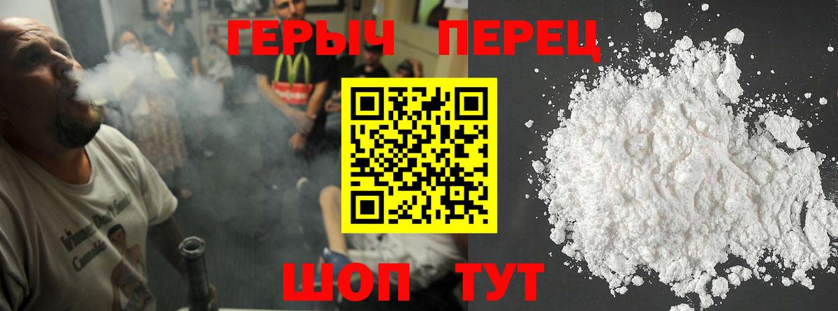 Усть-Джегута  ГЕРОИН афганец  Вход с VPN 