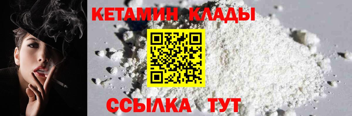 КЕТАМИН ketamine  Вход с VPN  OMG ТОР  Усть-Джегута  Кетамин VHQ 