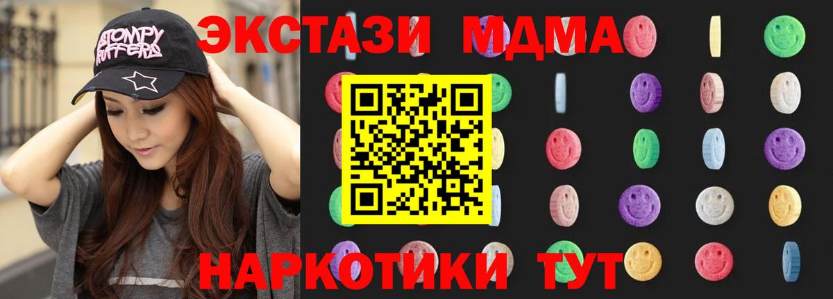 MDMA  МДМА VHQ  Усть-Джегута  Вход с VPN  MDMA crystal 