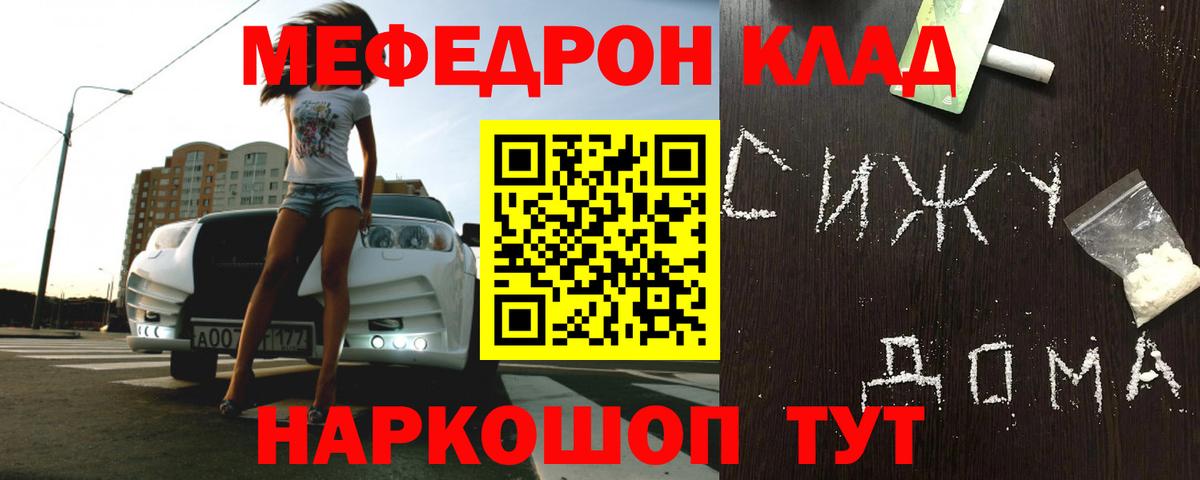 Меф Усть-Джегута