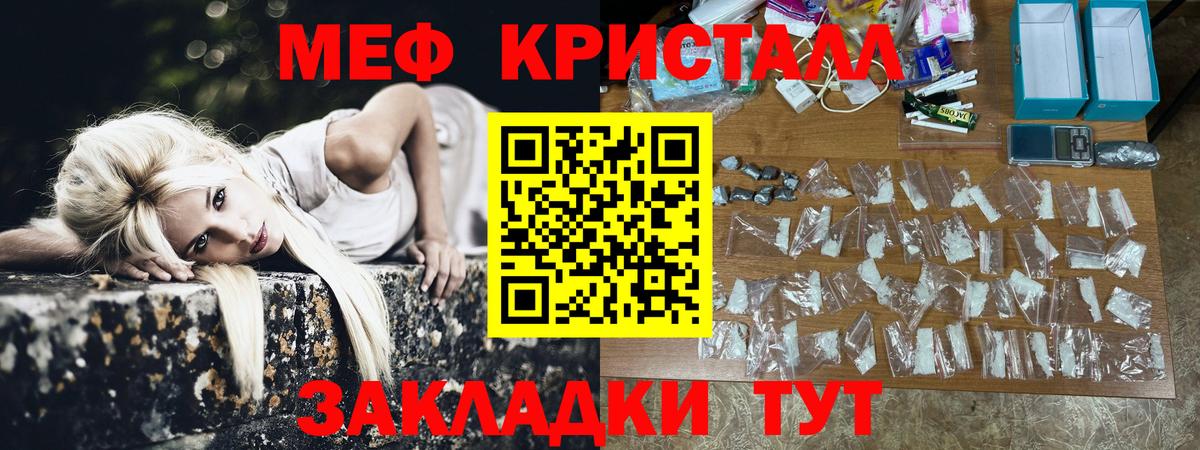 ссылка на мегу ССЫЛКА  МЯУ-МЯУ мука  Меф кристаллы  МЯУ-МЯУ  Вход с VPN  Меф  Усть-Джегута 