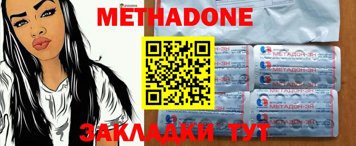 Метадон мёд  Вход с VPN  Усть-Джегута 