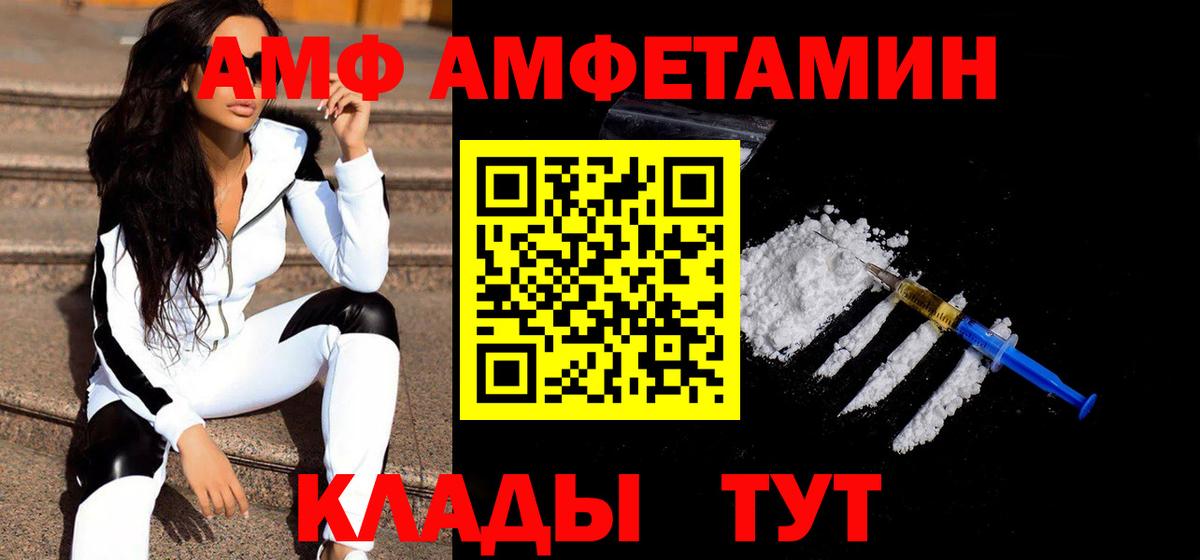 МЕТАМФЕТАМИН Methamphetamine Усть-Джегута