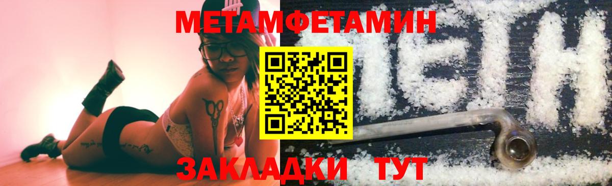 МЕТАМФЕТАМИН пудра  МЕТАМФЕТАМИН  Усть-Джегута  Вход с VPN 