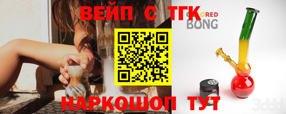 ТГК THC oil Усть-Джегута