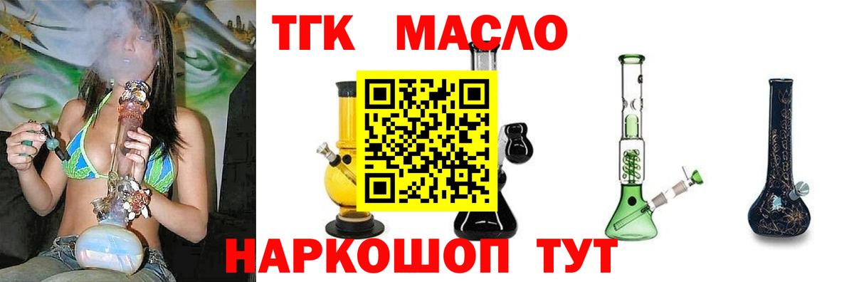 Дистиллят ТГК жижа  гидра онион  Усть-Джегута  Вход с VPN  ТГК концентрат 