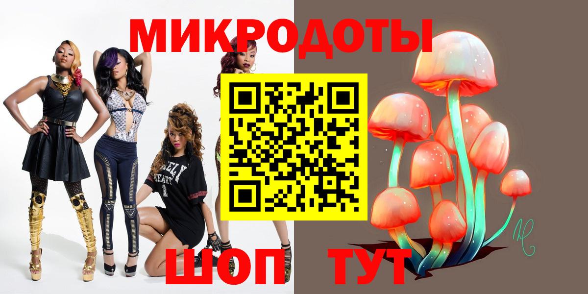 Галлюциногенные грибы ЛСД Усть-Джегута