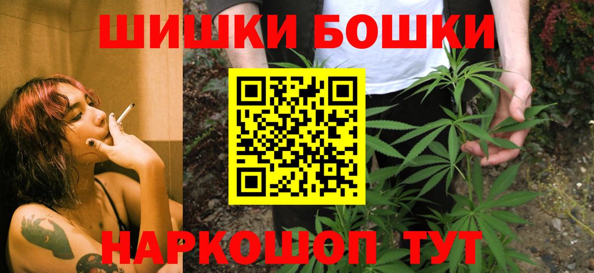 Бошки Шишки план Усть-Джегута