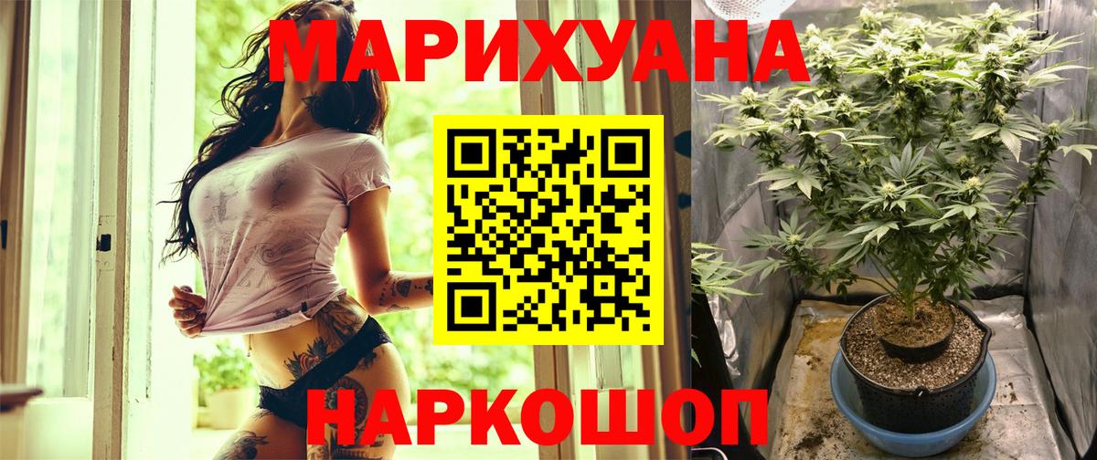 Бошки Шишки Amnesia  МАРИХУАНА планчик  Вход с VPN  Каннабис AK-47  Усть-Джегута 